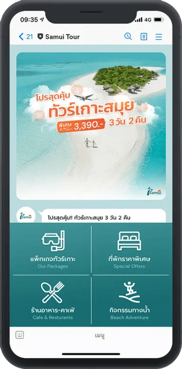 โรงแรม & รีสอร์ท
