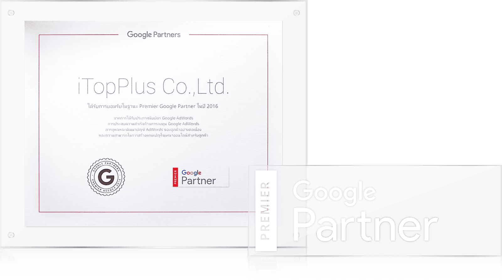 Google Partner Certificate