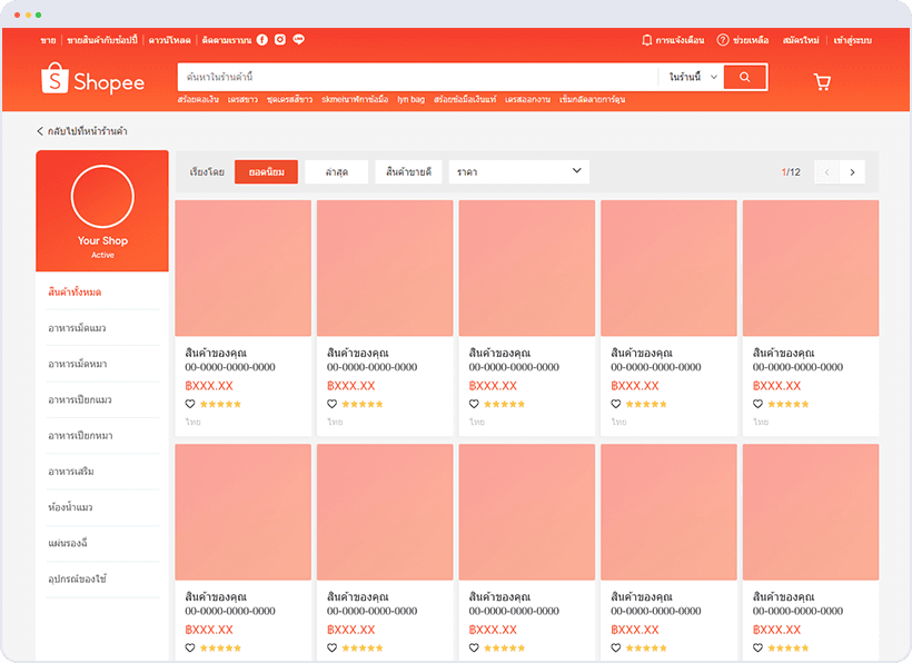 Shopee Mockup