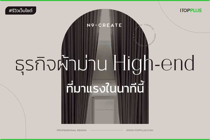 ผ้าม่าน