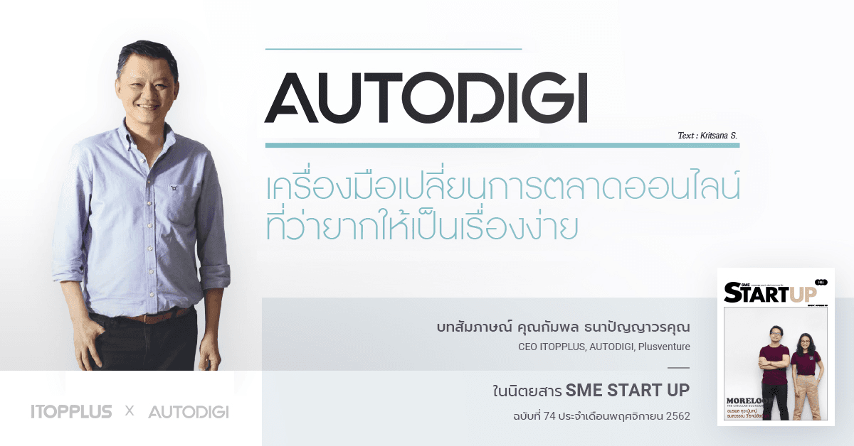 Autodigi