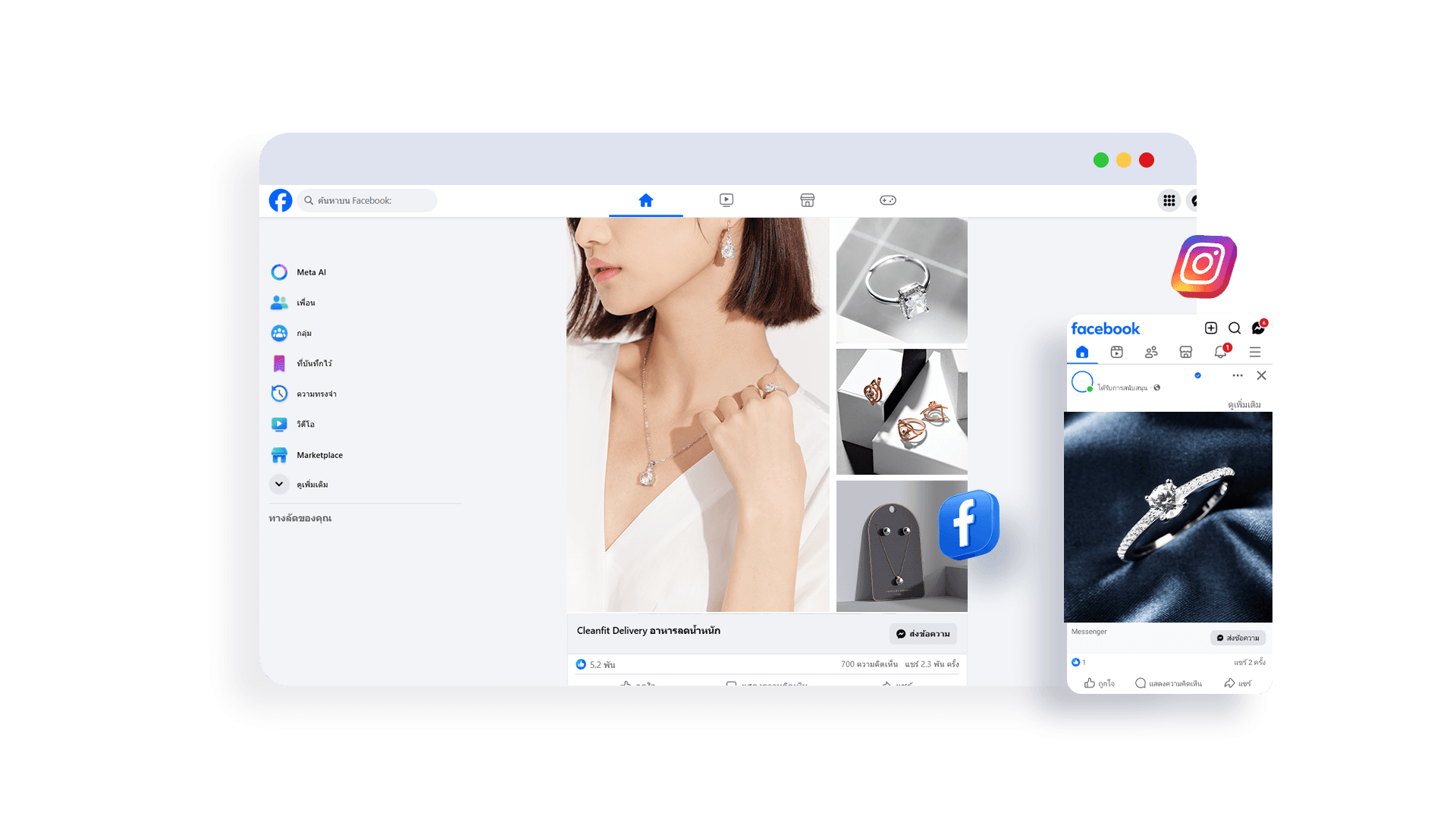ตัวอย่าง รูป Packshot ใช้ในคอนเทนต์ Social Media